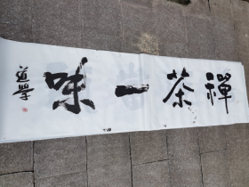 著名书法.书法作品--.尺寸223-46厘米