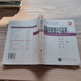 ：国际贸易理论与实务