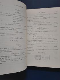 土木计画 日文原版