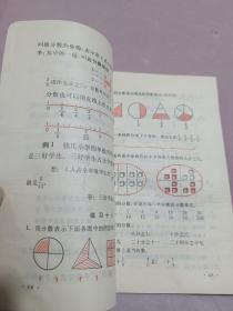 五年制小学课本数学第八册，五年制小学数学课本8册，70后80年代怀旧课本小学数学课本第八册，原版。