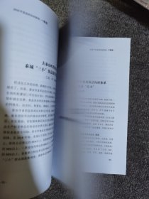 2018食品药品好新闻获奖作品集