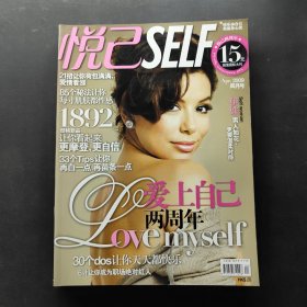 悅己SELF2009 4