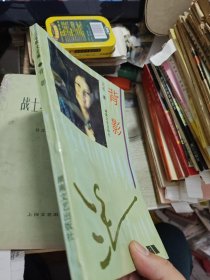 背影 1993年一版一印