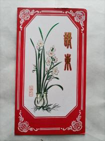 市管处工会请柬