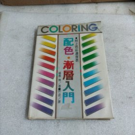 配色 漸層入門 附上色彩濃度表