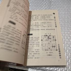 象棋实用战术技巧