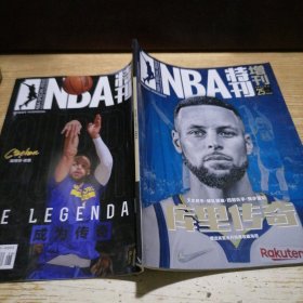 NBA特刊2023增刊上