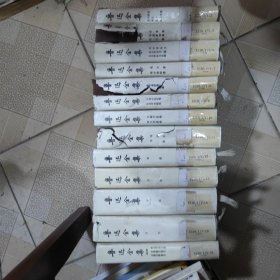 鲁迅全集（1至16卷，缺1，4，5卷）