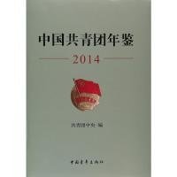 中国共青年年签2014