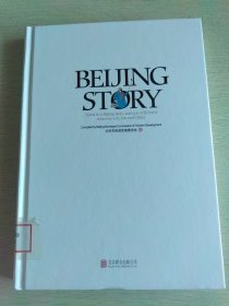 北京故事 : 英文