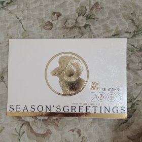 2003年贺年卡——谨贺新年、吉祥如意（SEASON’S GAEETINGS）