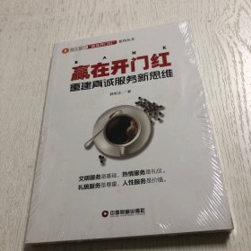 赢在开门红