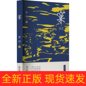 窠