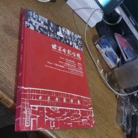 北京电影学院形象片3DVD签名