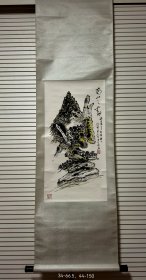 日本回流中国画 陈鸣树作 南山之寿图 许宝华赠森田倭文子