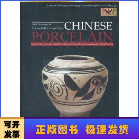 Chinese porcelain