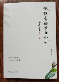 铁观音的前世今生  茶树和茶人的奇缘，茶人对茶树的承诺