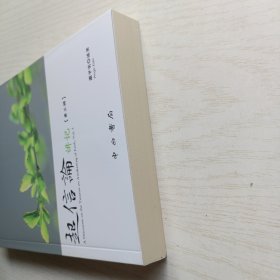 起信论讲记 第三辑