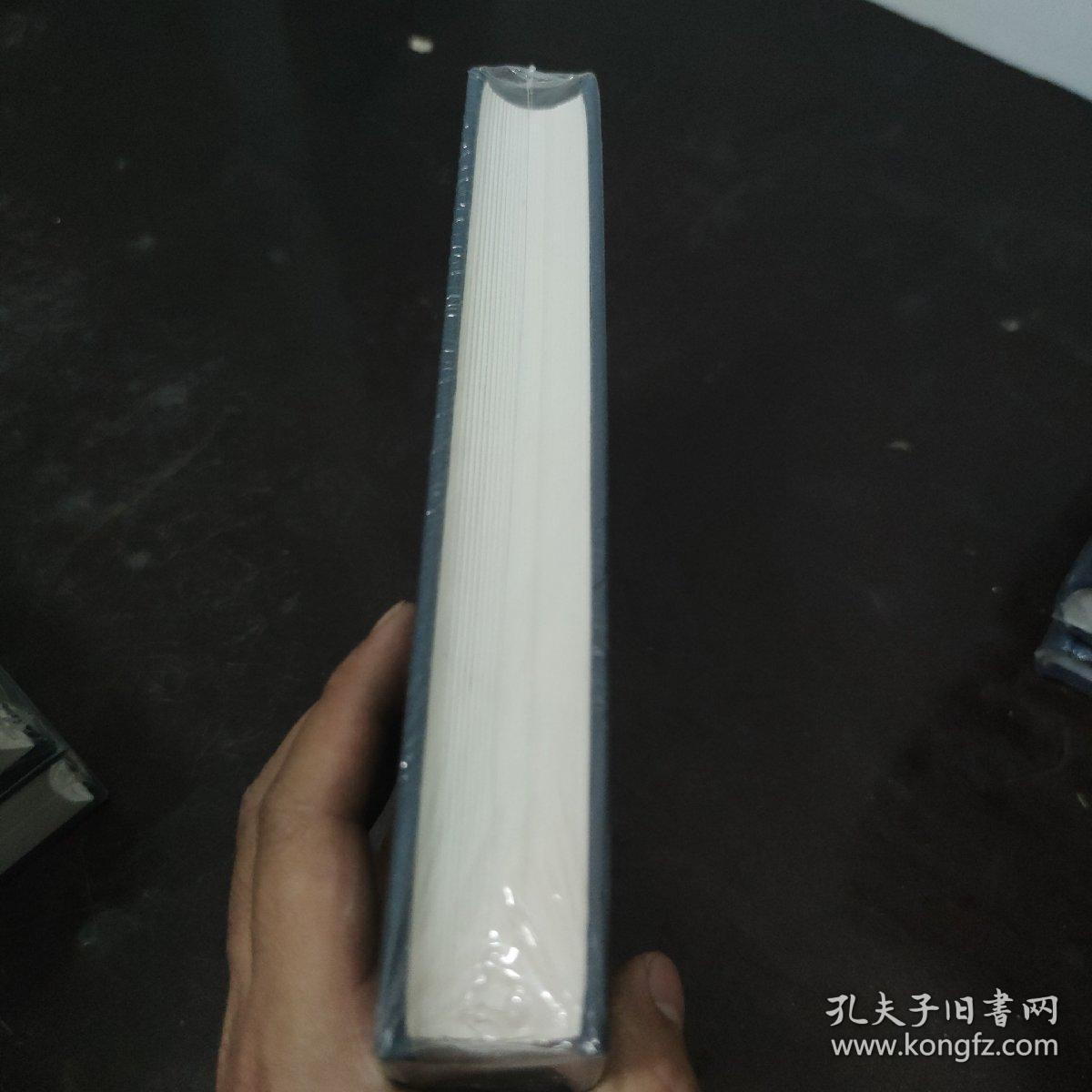 湖湘文库：中国国际贸易史 中国国际贸易概论（塑膜未拆封）