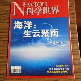 NEWTON科学世界2010.10