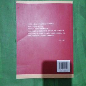 平衡医学和X效应（一版一印，只印2000册）