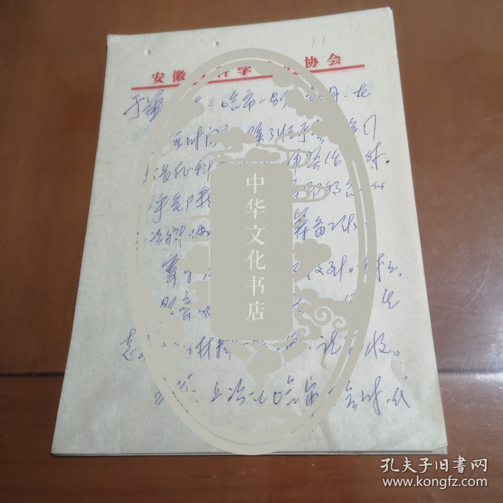 信札11【一通两页，人名自鉴】