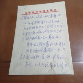 信札11【一通两页,人名自鉴】