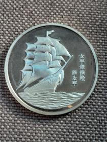 中国太平洋保险公司成立五周年纯银1盎司纪念章