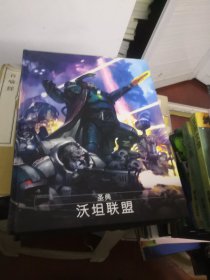 WARHAMMER 40000战锤 圣典 沃坦联盟 9版中文