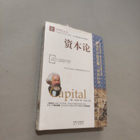 資本論