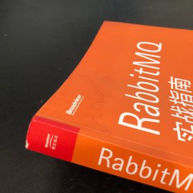 RabbitMQ实战指南