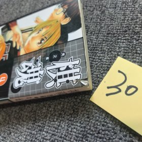 棋魂·光之棋（4）