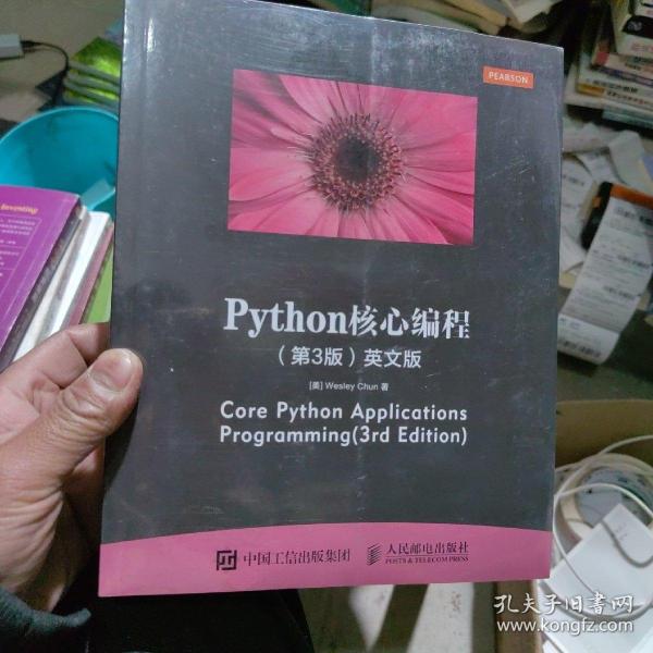 Python核心编程 第3版 英文版