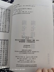 故宫珍本丛刊（409-414）：相宅相墓19种（共6册）（函装）（定价 1100 元）