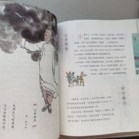 读给孩子的时令古诗（经典领诵版）