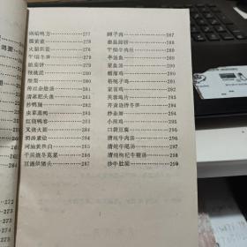 四川菜谱1988年出版（私藏品好，详细目录参照书影）1-2