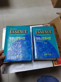 韩英词典