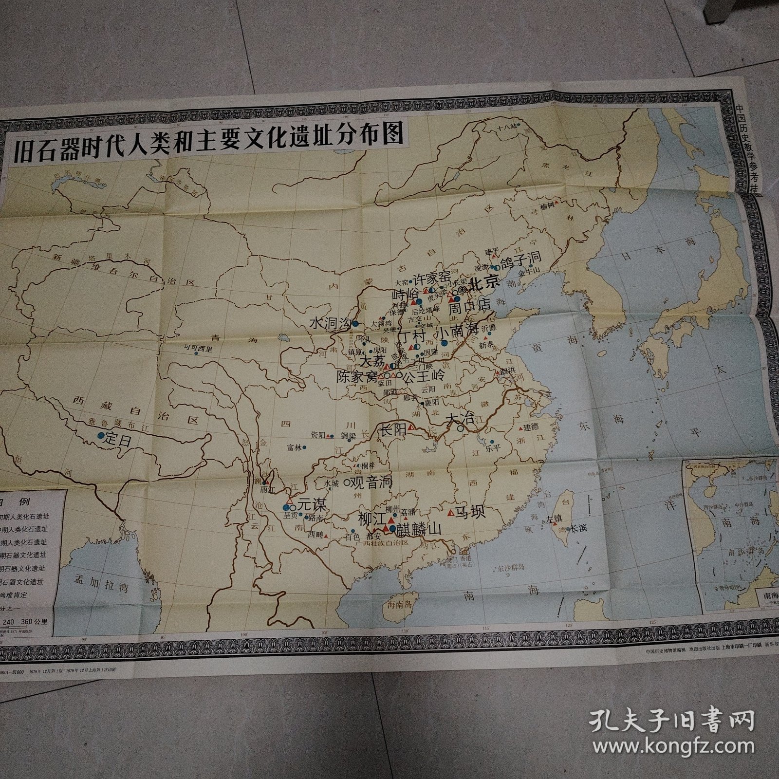 旧石器时代人类和主要文化遗址分布图