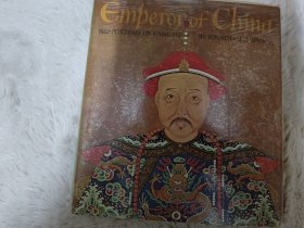 Emperor of China，中国皇帝