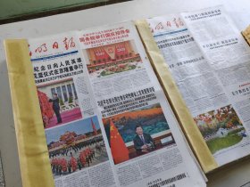 光明日报2022年8月原报合订本