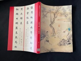 孔网拍卖2023年夏季拍卖会 中国书画 名人墨迹