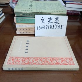 歌德谈话录