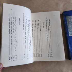 呼和浩特史蒙古文献资料汇编(第一，二辑)合售