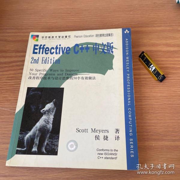 Effective C++中文版