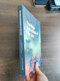 东方主战场 含光盘1枚