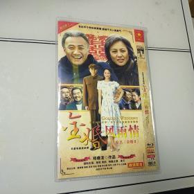 DVD 金婚风雨情 简装二碟