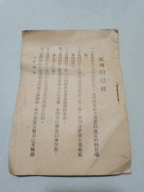 父母须知，民国书