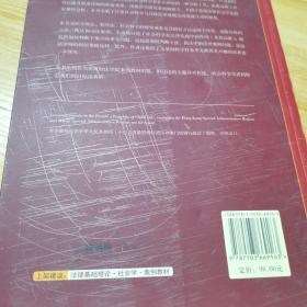 法律中的社会科学