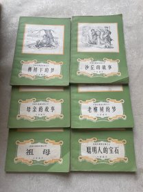 安徒生童话全集之；祖母、母亲的故事、柳树下的梦、聪明人的宝石、老檞树的梦、沙丘的故事