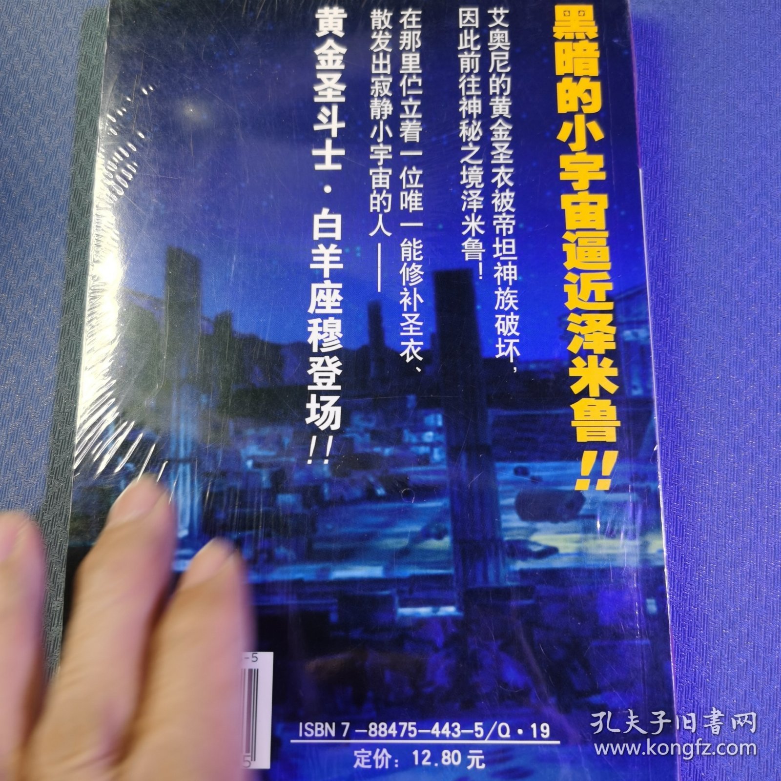 前传 2004年1月号特别合刊 22-23